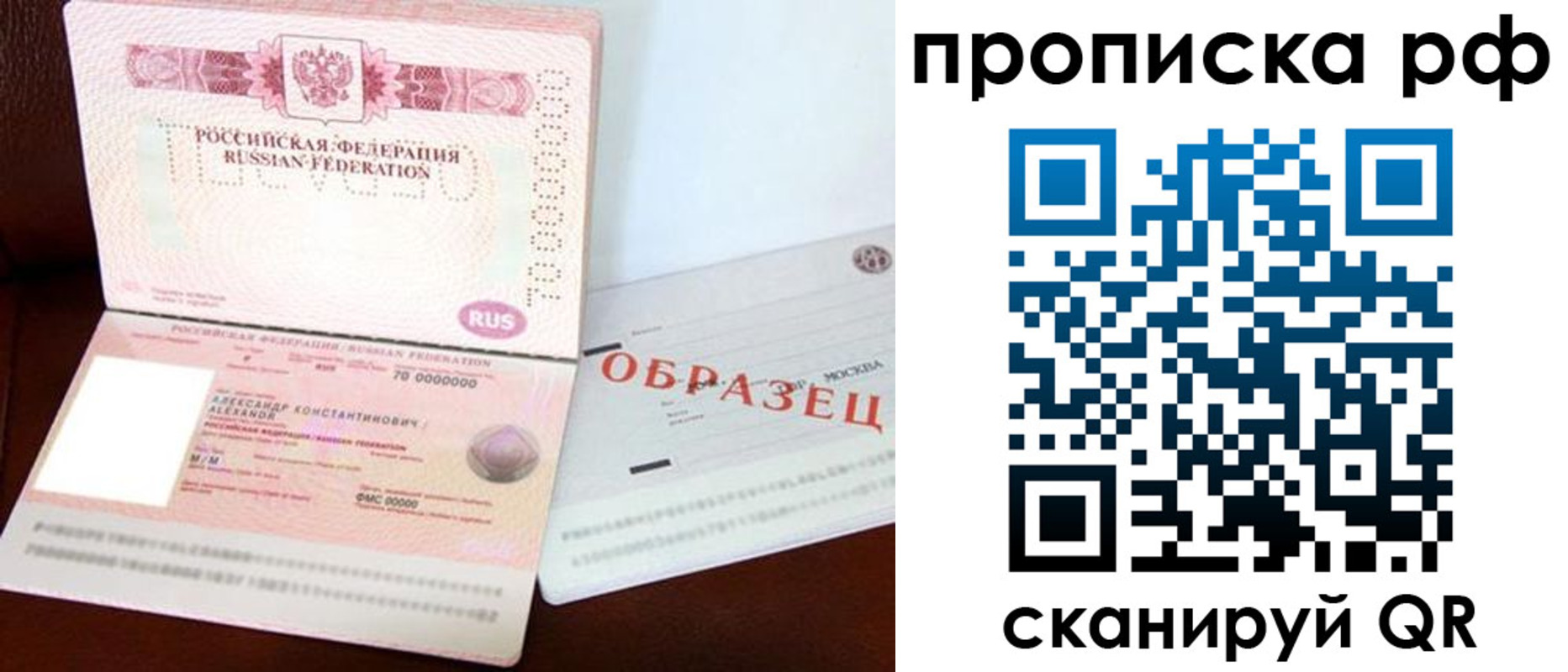 временная регистрация собственник в Вологде