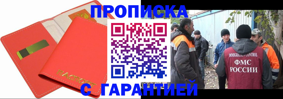 прописка в квартире в Вологде