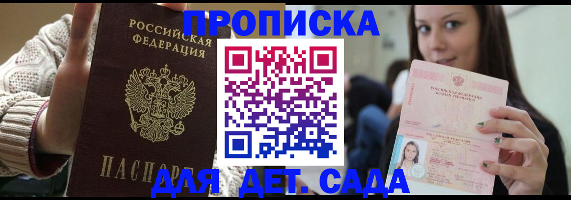 прописка для военкомата в Вологде