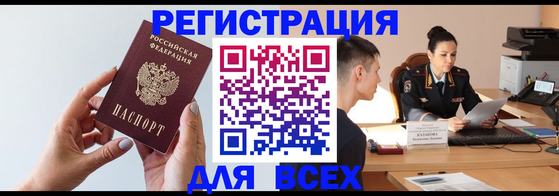 временная регистрация надежно в Вологде