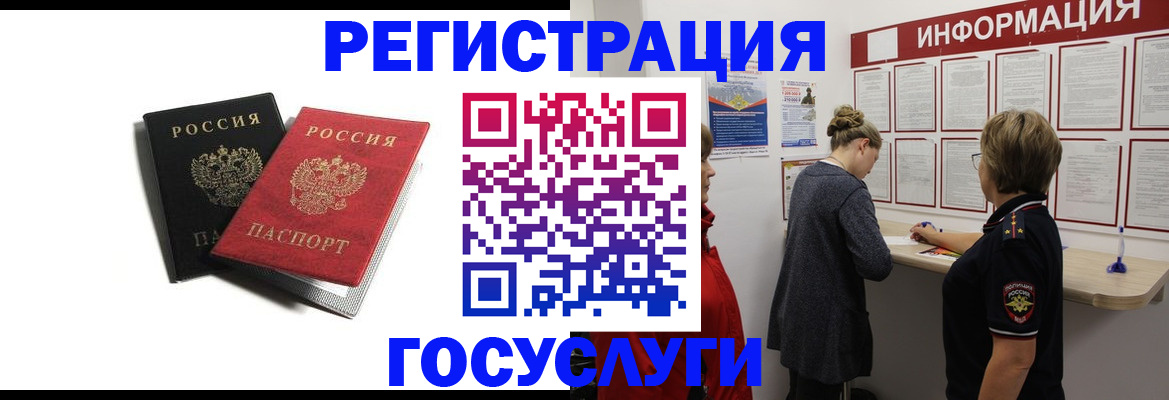 регистрация для школы в Вологде