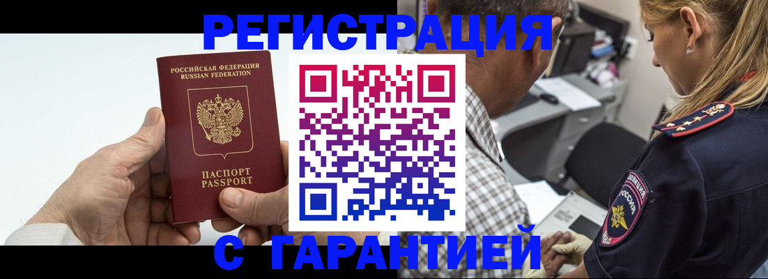 регистрация в Вологде