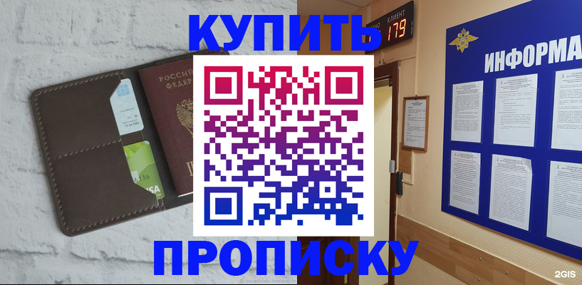 регистрация в Вологде