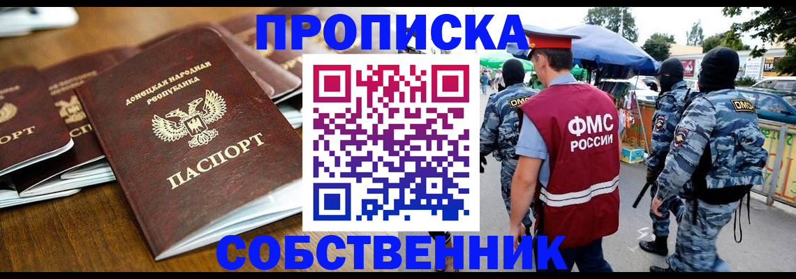 пропишу в квартире в Вологде