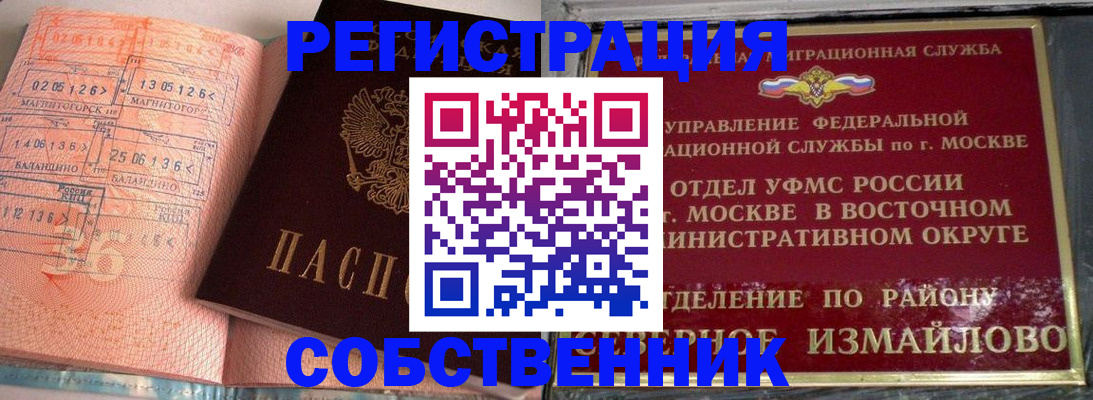 прописка паспорт в Вологде