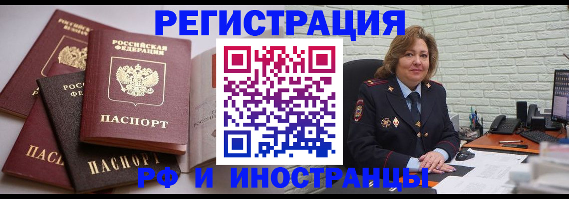 миграционный учет в Вологде