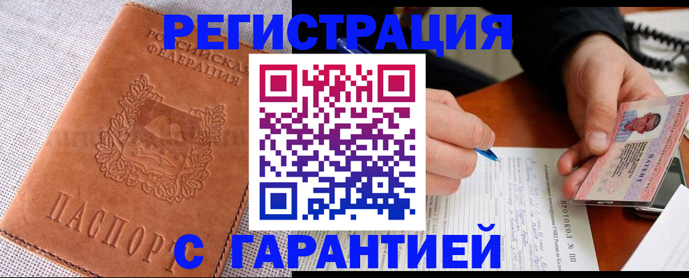 временная регистрация в квартире в Вологде